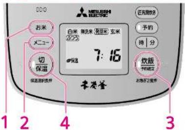 MITSUBISHI NJ-SW068-B - 発芽米・玄米を炊く - 1