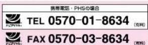 MITSUBISHI NJ-SW068-B - 修理窓口 家電品の修理の問合せ・修理の依頼 - 1