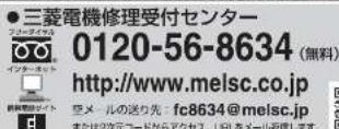MITSUBISHI TC-EXG10P-W - 修理窓口 家電品の修理の問合せ・修理の依頼 - 1