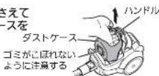 MITSUBISHI TC-EXG10P-W - ゴミをすてる上手なお掃除 - 4
