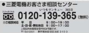 MITSUBISHI TC-EXG10P-W - ご相談窓口 家電品の購入相談・取扱い方法 - 1