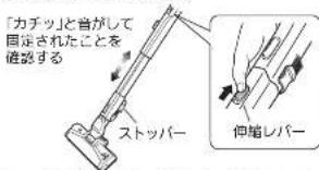 「カチツ」と音がして 固定されたことを 確認する ストッパー 伸縮レパー