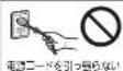 MITSUBISHI TC-EXG10P-W - 収納する お手入れ - 3