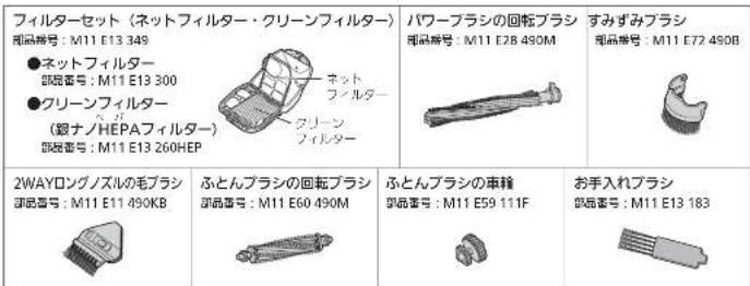 MITSUBISHI TC-EXG10P-W - 消耗部品 - 1