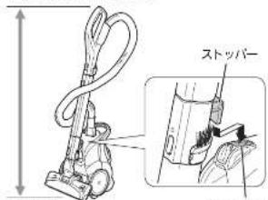 ストッパー