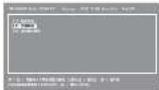 Giada P216I3-W7P-120/4 - 三、系统安装 - 2