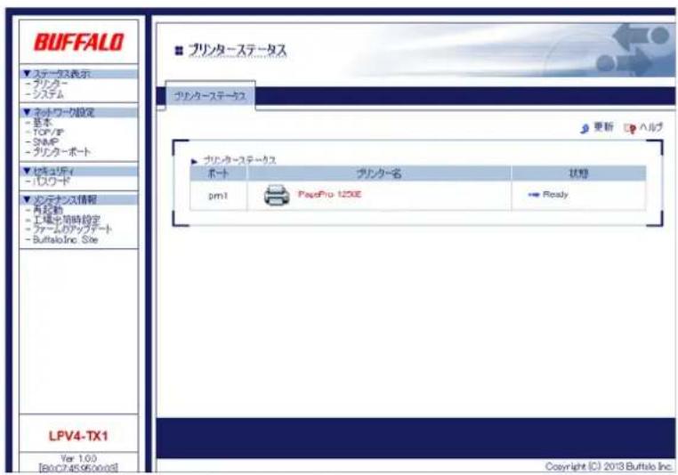 BUFFALO ステータス表示 - プリンター - システム ネットワーク設定 - 基本 - TOP/SP - SNMP - ラルクーオート レキュリティ - バスワード ステナンス情報 - 有起動 - 上場出時間設定 - ファームのアップデート - BuffaloInc. Site LPV4-TX1 Ver 1.0.0 [80/C7459600035] プリンターステータス プリンターステータス ポート プリンター名 状態 pm1 PapdPro 1200E Ready 更新 ヘルプ プリンターステータス Copyright (C) 2013 Buffalo Inc.