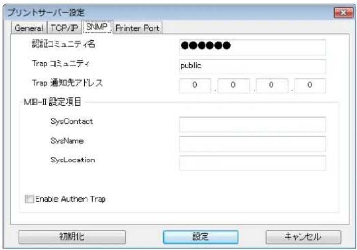 プリントサーバー設定 General | TCP/IP | SNMP | Printer Port 認証コミュニティ名 Trap コミュニティ Trap 通知先アドレス 0 0 0 0 MB-II 設定項目 SysContact SysName SysLocation Enable Authen Trap 初期化 設定 キャンセル