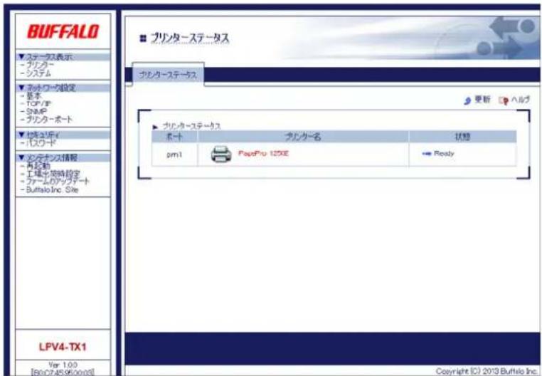 BUFFALO ▶ プリンターステータス ▶ プリンターステータス 更新 ▶ ヘルプ ▶ プリンターステータス ポート ランクー名 状態 pm1 PepiPro 1250E Ready LPV4-TX1 Ver 1.0.0 [60/C745950003] Copyright (C) 2013 Buffalo Inc.