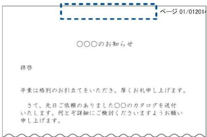 ページ 01/012014 〇〇〇のお知らせ 拝啓 平素は格別のお引立てをいただき、厚くお礼申し上げます。 さて、先日ご依頼のありました〇〇のカタログを送付 いたします。何とぞ詳細にご検討くださいますようお願い 申し上げます。