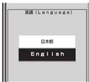 言語 (Language) 日本語 English