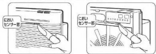 Zojirushi PA-HB 16 - におい センサー部 - 1