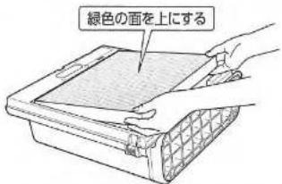 Zojirushi PA-HB 16 - 空気清浄フィルターを本体に取りつける - 1