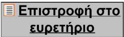 Yarvik Ingenia Horizon SMP 50-201 - Ευρετήριο - 1
