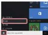 Elecom LBT-UAN05C2/N - Bluetooth機能を投続する (Windows10) - 2
