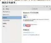 Elecom LBT-UAN05C2/N - Bluetooth機能を投続する (Windows10) - 9