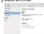 Elecom LBT-UAN05C2/N - 盗続(ベアリング)されているBluetooth機器を削除する - 1
