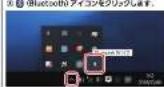 Elecom LBT-UAN05C2/N - Bluetooth機能を投続する (Windows10) - 11