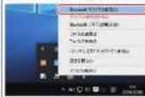 Elecom LBT-UAN05C2/N - Bluetooth機能を投続する (Windows10) - 12