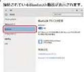 Elecom LBT-UAN05C2/N - 基統(ベアリング)されているBluetooth着谷を表示する - 1