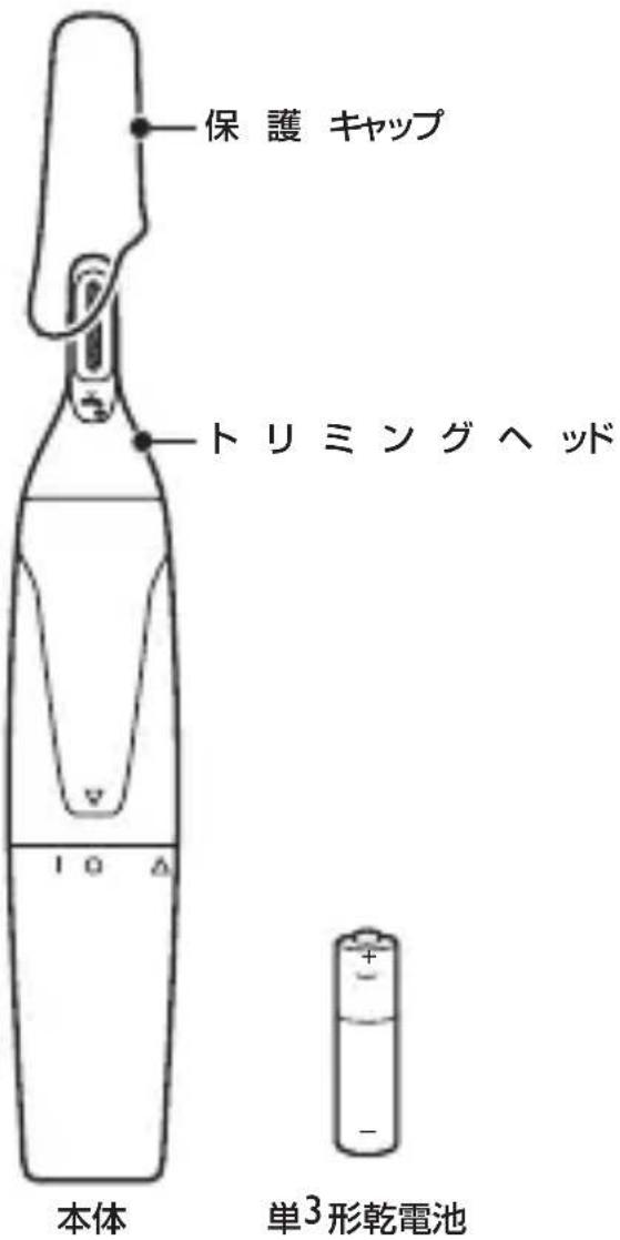 保護キャップ トリミングヘッド 本体 単3形乾電池
