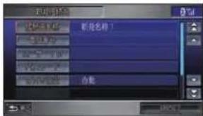 Honda Stepwgn (2010) - 設定する項目にタッチする - 1