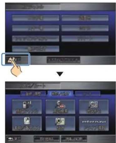 Honda Stepwgn (2010) - 直前の画面に戻るとき - 1
