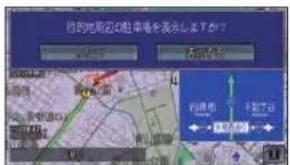 Honda Stepwgn (2010) - 目的地付近になると・・・ - 1