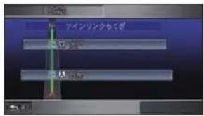 Honda Stepwgn (2010) - インターチェンジを指定する - 3