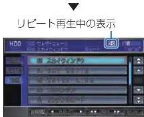 Honda Stepwgn (2010) - リピート再生 - 4
