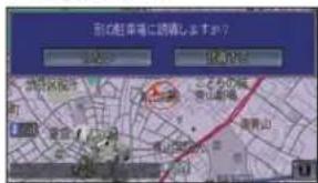Honda Stepwgn (2010) - オートガイド にタッチする - 1