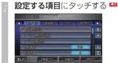 Honda Stepwgn (2010) - 電話の設定をする - 2