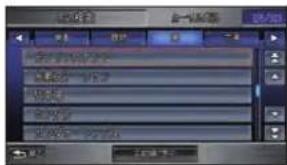 Honda Stepwgn (2010) - 探した場所周辺の施設を探すとき - 4