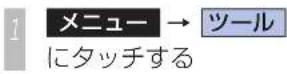 Honda Stepwgn (2010) - 履歴を画面で確認する - 1