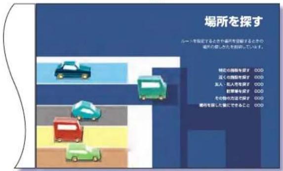Honda Stepwgn (2010) - 本書の構成と分類 - 1