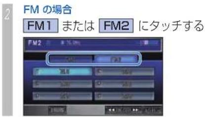 Honda Stepwgn (2010) - ラジオをきくには - 2
