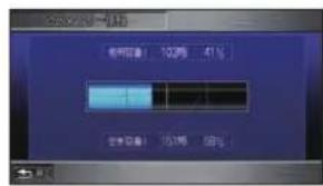 Honda Stepwgn (2010) - USB メモリーの容量を確認する - 3