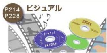 Honda Stepwgn (2010) - ナビゲーションのしくみ - 9
