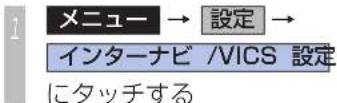Honda Stepwgn (2010) - 表示順序の設定 - 1