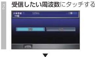 Honda Stepwgn (2010) - 交通情報をきくには - 2