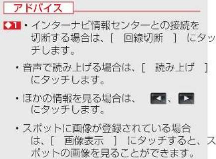Honda Stepwgn (2010) - コースの情報が知りたいとき - 8