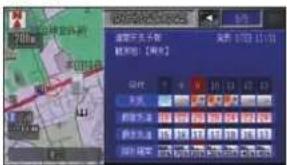 Honda Stepwgn (2010) - 天気予報表示 - 2