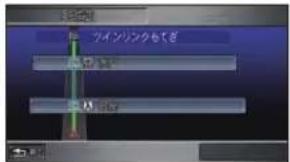 Honda Stepwgn (2010) - インターチェンジを指定する - 3
