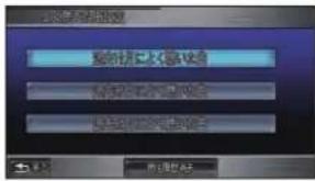 Honda Stepwgn (2010) - 「よく聴いた曲ベスト」の条件を設定するには - 1