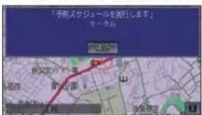 Honda Stepwgn (2010) - 設定したイベントが 実行されると… - 1