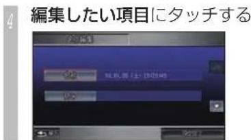 Honda Stepwgn (2010) - タイトルを編集する - 4