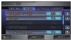 Honda Stepwgn (2010) - 音声操作設定 - 1