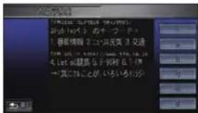 Honda Stepwgn (2010) - マニュアルで選局するとき - 1