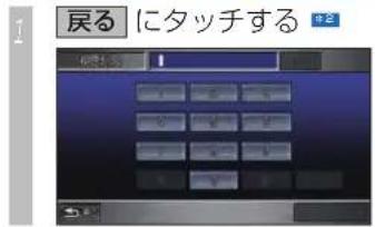 Honda Stepwgn (2010) - 視聴制限のあるシーンに差し掛かり、 - 1