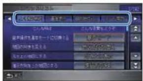 Honda Stepwgn (2010) - 主な音声コマンドを確認する - 6